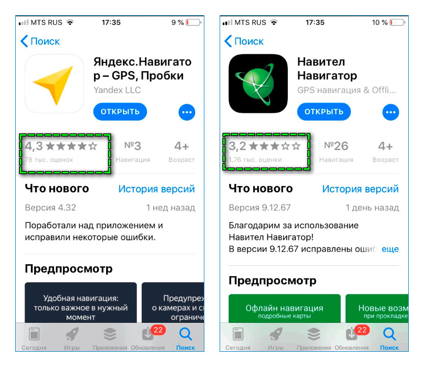 Сравнение навигаторов от Яндекс и Навител