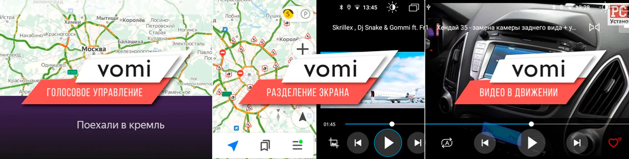 Функции штатной магнитолы VOMI