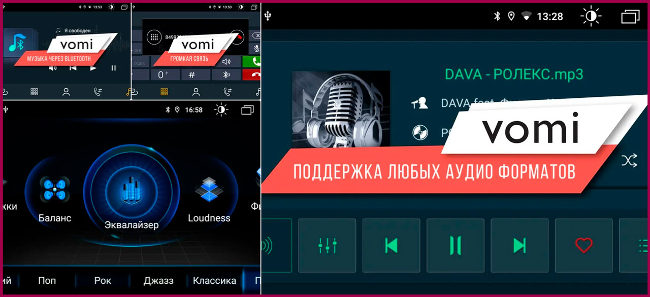 Инструкция магнитолы Vomi