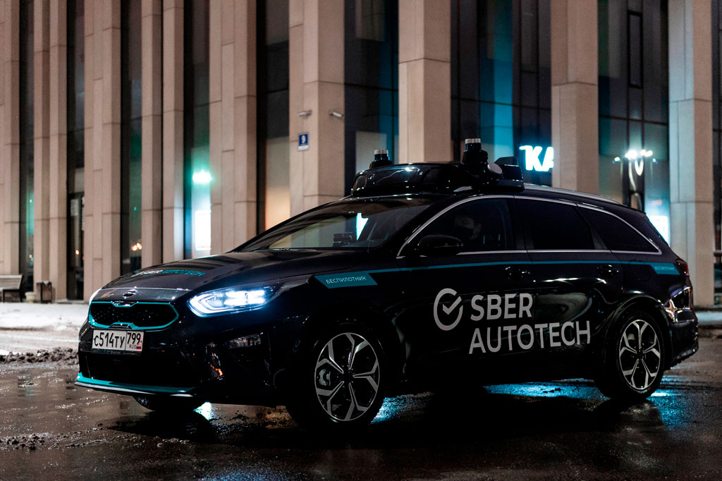 Сбер начал выпускать беспилотные автомобили